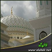 حسن الثواب والمآب