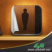 أقوال العلماء الأعلام على أحاديث عمدة الأحكام ( كتاب الجنائز 2 )