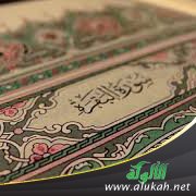 تفسير سورة البقرة .. الآية (194)