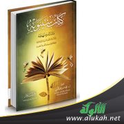 أفضل طبعة لكتاب سيبويه