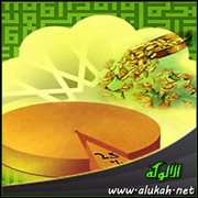 نصاب الزكاة