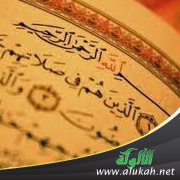 في الحث على ملاحظة الصلاة والتحذير من عقوبات التكاسل