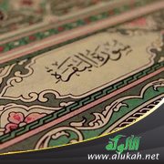 تفسير سورة البقرة .. الآية (195)