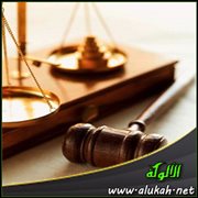 محكمة الأحداث والمحاكم الاستثنائية