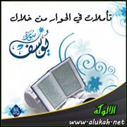 الإحسان في الحوار