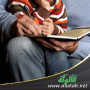 الحب وآثاره التربوية