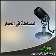 البساطة في الحوار