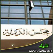 اختصاص محكمة القضاء الإداري