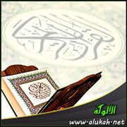 تفسير سورة البقرة .. الآيات ( 199: 202 )