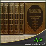 تحقيق تخريج المسألة 560 من كتاب العلل