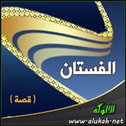 الفستان ( قصة )