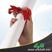 الدراسة في أماكن بها منكرات