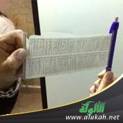 العمل بشهادة حصلت عليها بالغش