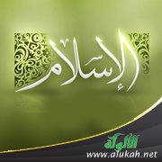 فكرة وطني أولا ( نشأتها - واقعها - موقف الإسلام منها )