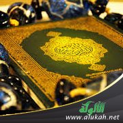 ملخص بحث: أسلوب الدعاء ودلالته في القرآن الكريم