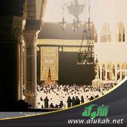 تويترات وفيسبوكات الحج ( المجموعة الثالثة )