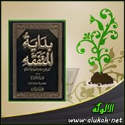 كتاب الفرائض من بداية المتفقه