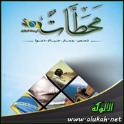 محطات في رحلة البرازيل (12) - أين البراء؟