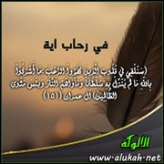 التهدئة ماضية؛ فإنها ثمرة الرعب الذي تكفل به الرب