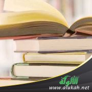 أنواع المرفوع في علم مصطلح الحديث