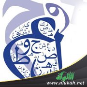 أزمة اللغة العربية في الإنتاج الفني