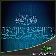 الجنة تحت ظلال السيوف
