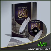 مجلة المنار السنة السادسة والعشرون