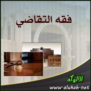 إجراءات الإثبات (11) الكتابة (1)