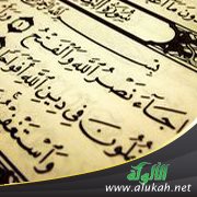 وعد الله تعالى