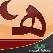 التأريخ الهجري .. هوية وحضارة