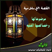 نصوص من الأدب الإسلامي في الخطابة الإسلامية والرسائل (8)