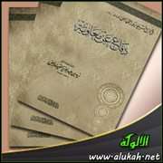 عرض كتاب: دفاع عن معاوية للدكتور زيد عبدالعزيز الفياض