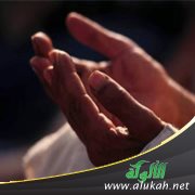 إعداد النفس لهيبة الدعاء ( قصيدة )