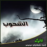 الشحوب ( قصيدة )