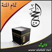 فضائل في الحج
