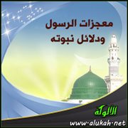 معجزات الرسول ودلائل نبوته .. إخبار الشاة له بتسممها ودعاؤه المستجاب