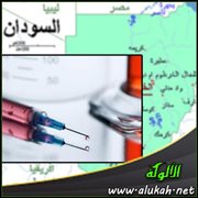 مرض الإيدز وانتشاره في السودان