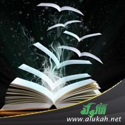تقاليد وعبر لأهل الورع