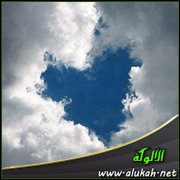من آثار المحبة الإلهية ومظاهرها .. أن يكون رفيقا