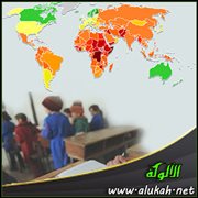 الأمية وتخلف الأمم .. النتيجة الحتمية للفقر وضعف التعليم