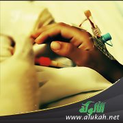 أنمرض وفي متناول أيدينا معجزة الشفاء!