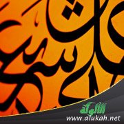 من أثر التغير الدلالي في الأحكام النحوية: ( رأى )