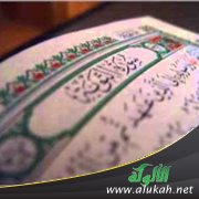 تأملات في آيات من القرآن الكريم .. سورة التوبة