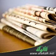 دور الإعلام والصحافة في حوار الثقافات والحضارات وتحسين الصورة النمطية للإسلام