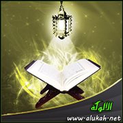 الإعجاز السنني في القرآن الكريم