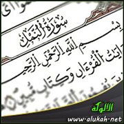 نفحات قرآنية .. في سورة النمل
