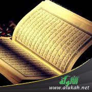 وقد خاب من افترى