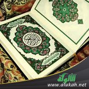 من أسرار الترتيب " علم المناسبة ": سورتا المائدة والأنعام نموذجًا