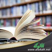 مصطلحات بيداغوجية مهمة