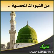 من النبوءات المحمدية .. خروج أدعياء النبوة الدجالين والخلافة